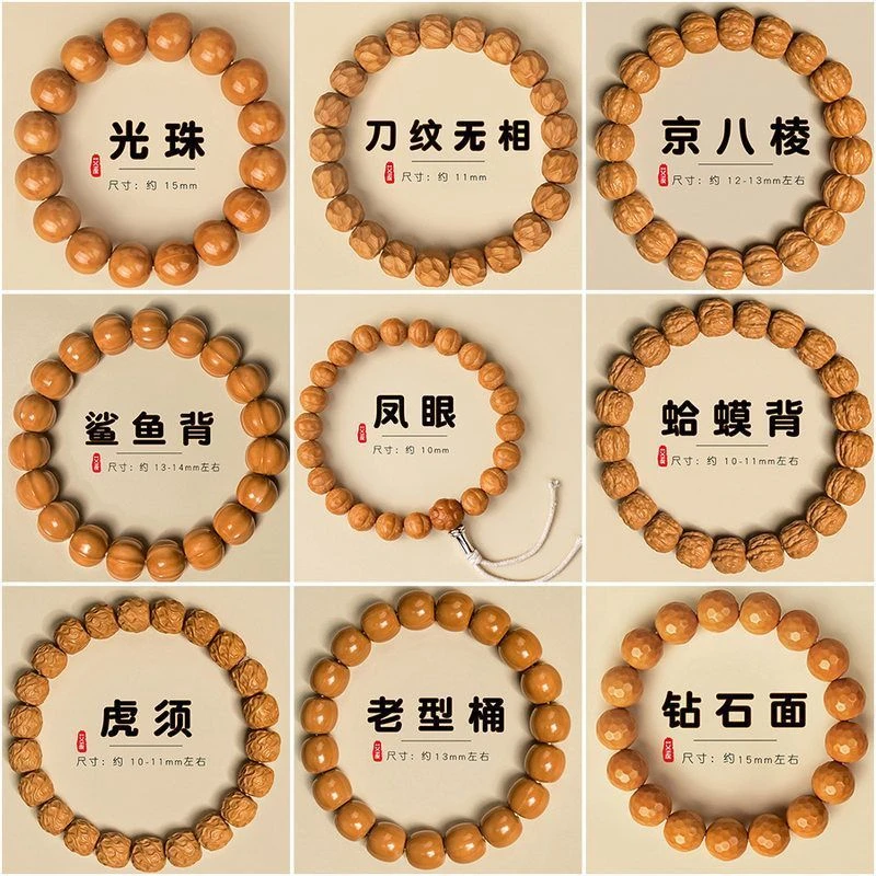 猴头核桃文玩手串链京八棱鲨鱼背老型无相土豪蛤蟆背