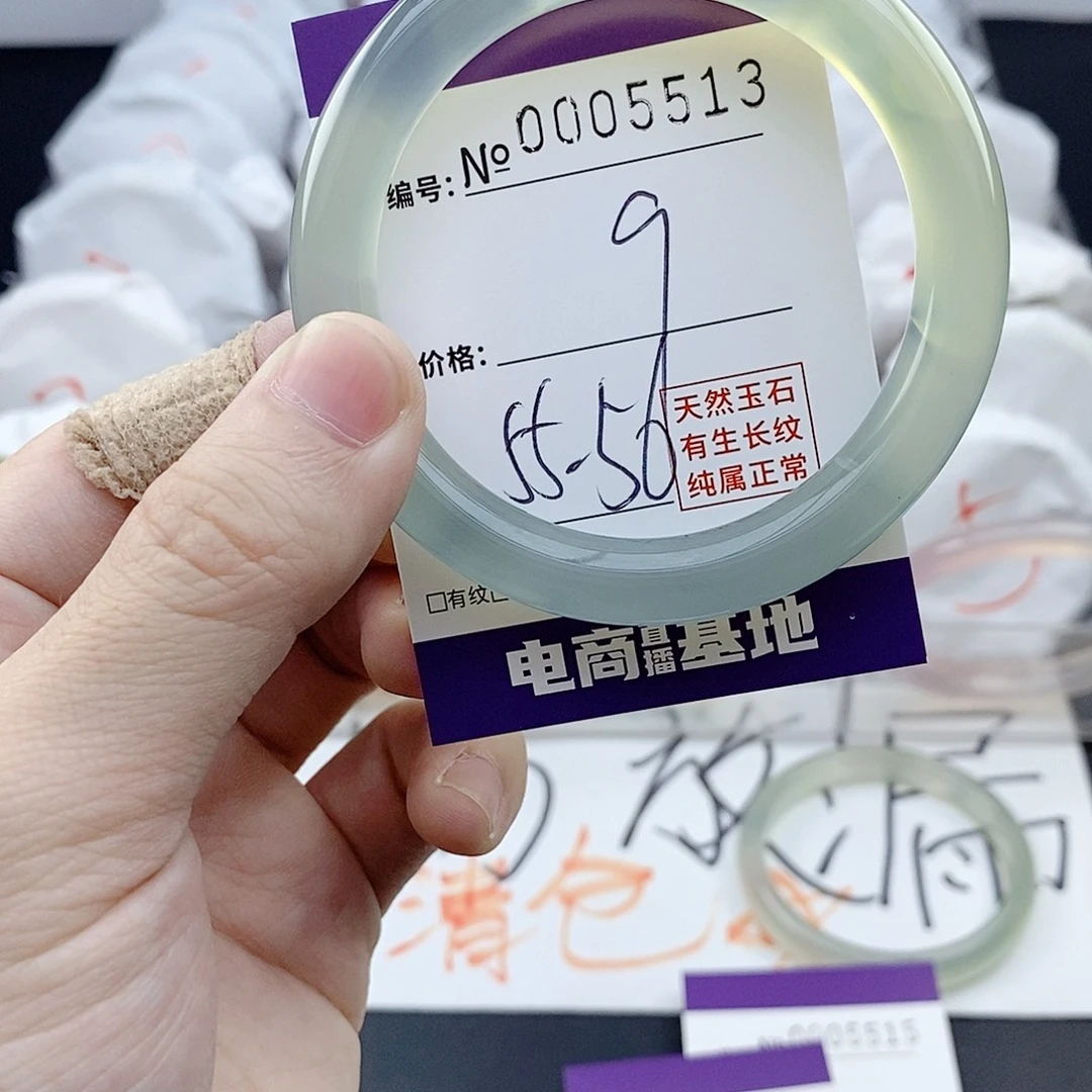 玛瑙/玉髓未镶嵌手镯5513