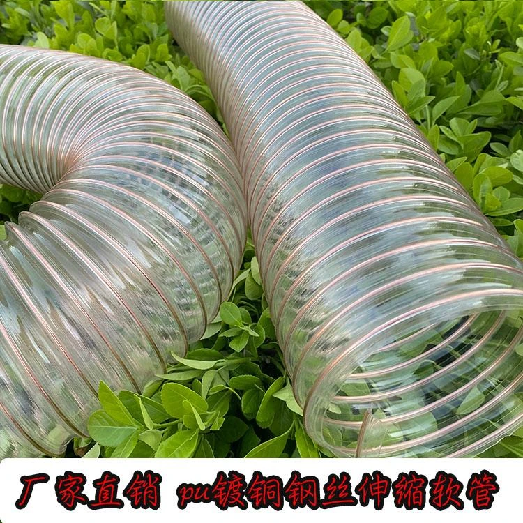 PU透明钢丝通风管聚氨酯软管耐磨塑料除尘伸缩波纹弹簧管道300mm
