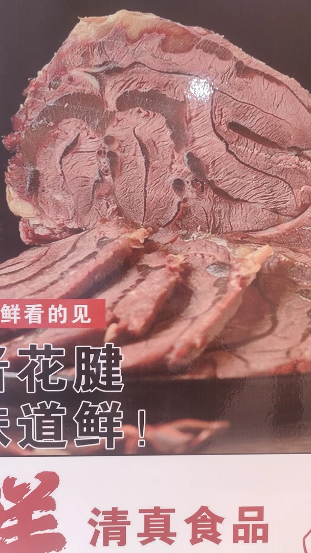 清真酱香金钱腱酱香浓郁现卤牛肉下酒必备美味零食