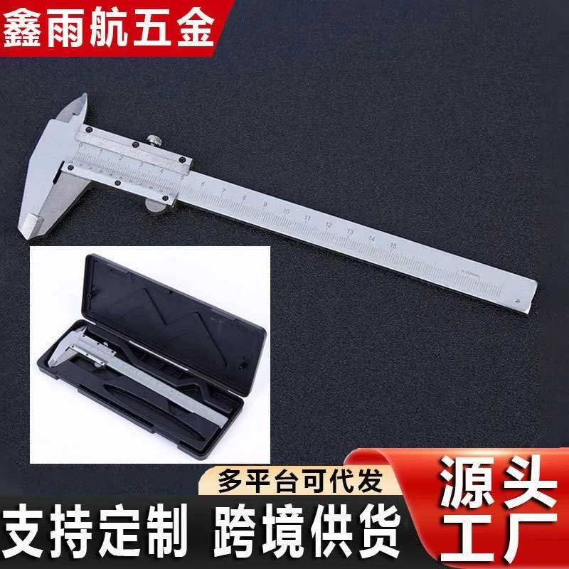 【塑盒装】游标卡尺深度尺机械尺靠尺深度尺教学学生150mm卡尺