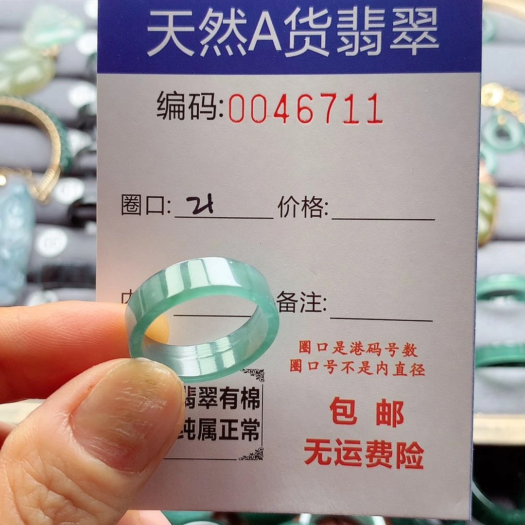翡翠戒指未镶嵌天然