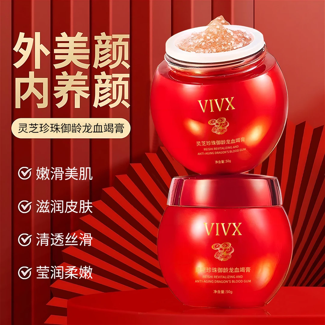 【3瓶】【婚礼伴手礼福利】正品红绷带灵芝珍珠御龄龙血竭膏VIVX补-ay