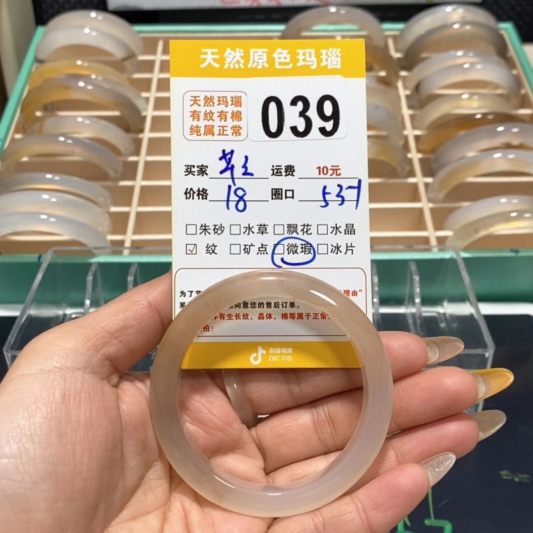 玛瑙/玉髓手镯未镶嵌十*月039