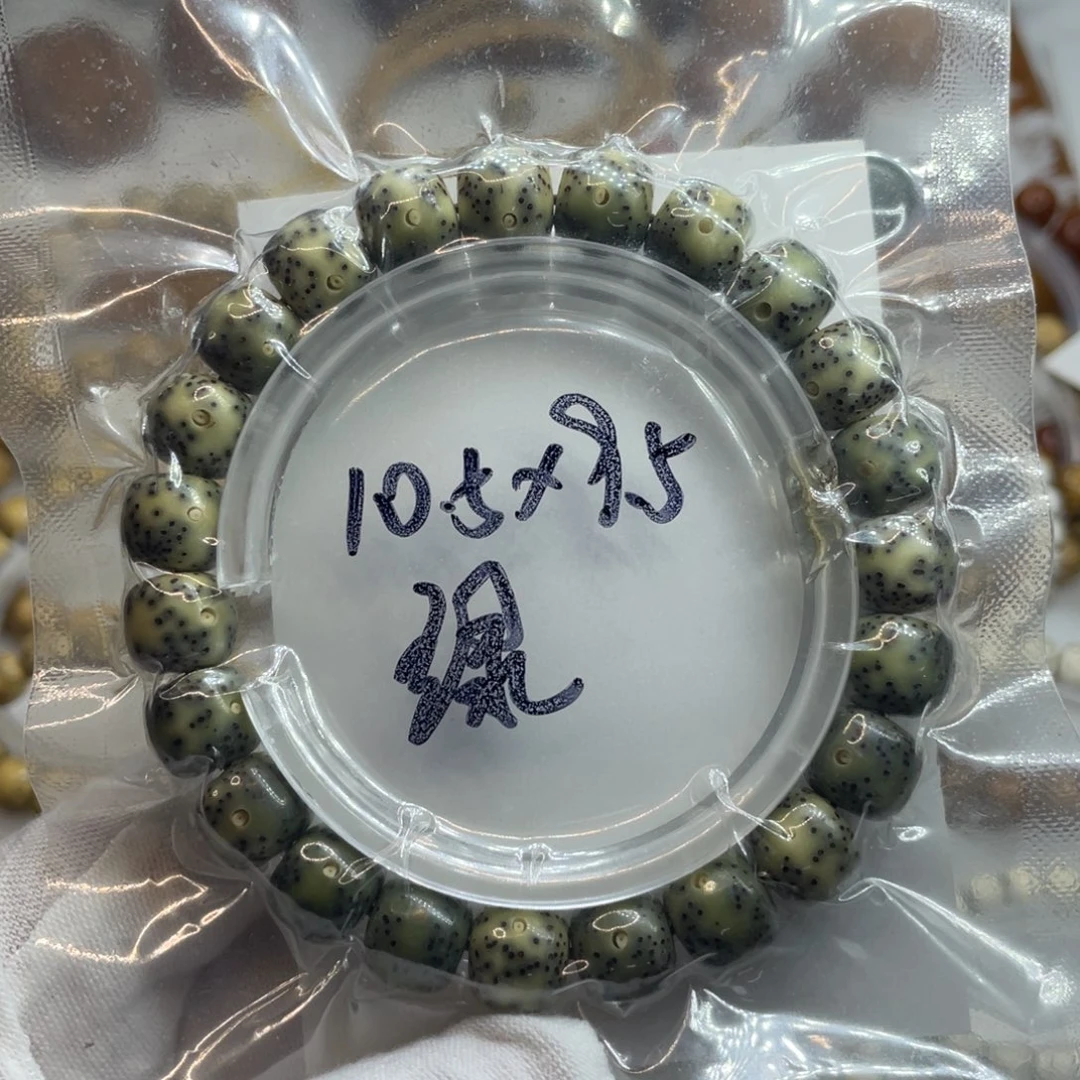 星月菩提手串10.5/9.5石玉