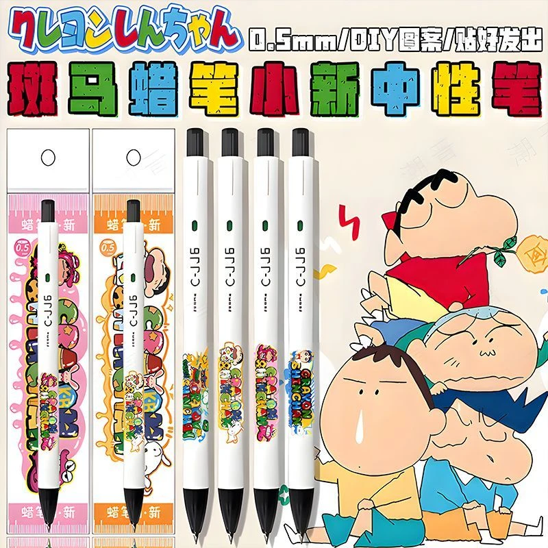 新款斑马ZEBRA中性笔限量时尚涂鸦蜡笔小新JJ6DIY款学生刷题黑0.5