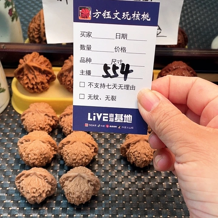 过***客桃核吊坠五对核桃大礼包554