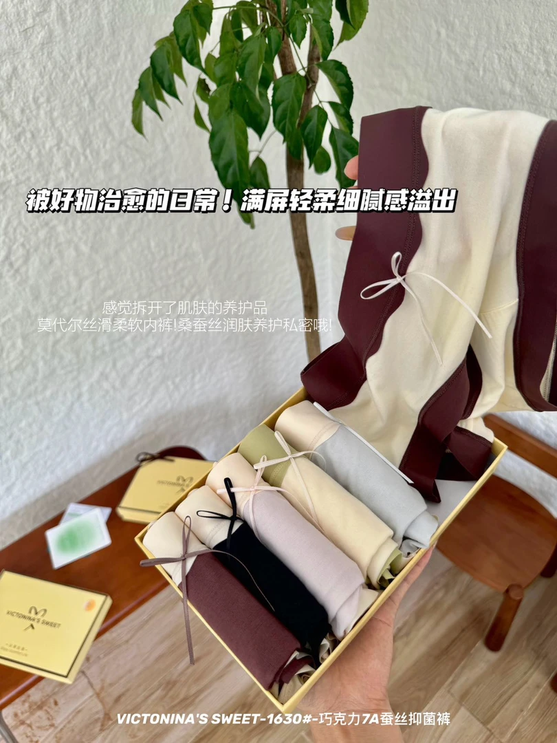 1630 超级好穿！店主每天都在穿！内裤