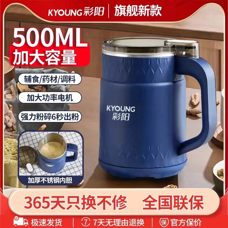 【共4套刀】彩阳 研磨机打粉机小型中药破壁粉碎三七玉米豆面细