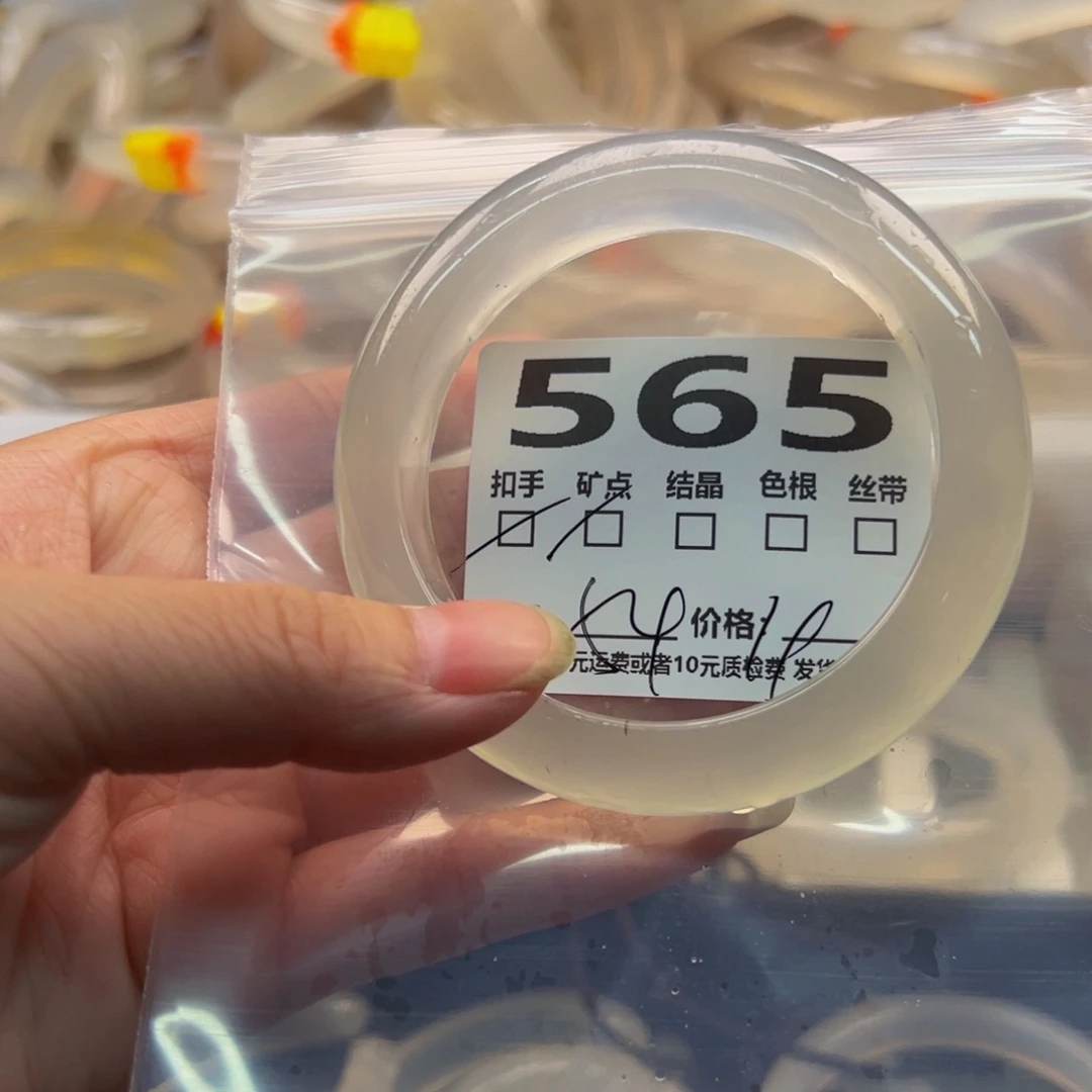 玛瑙/玉髓手镯未镶嵌565
