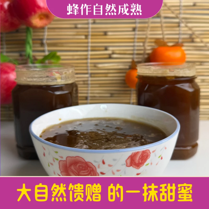 【蜂作自然成熟】蜂蜜自然成熟全国包邮0925