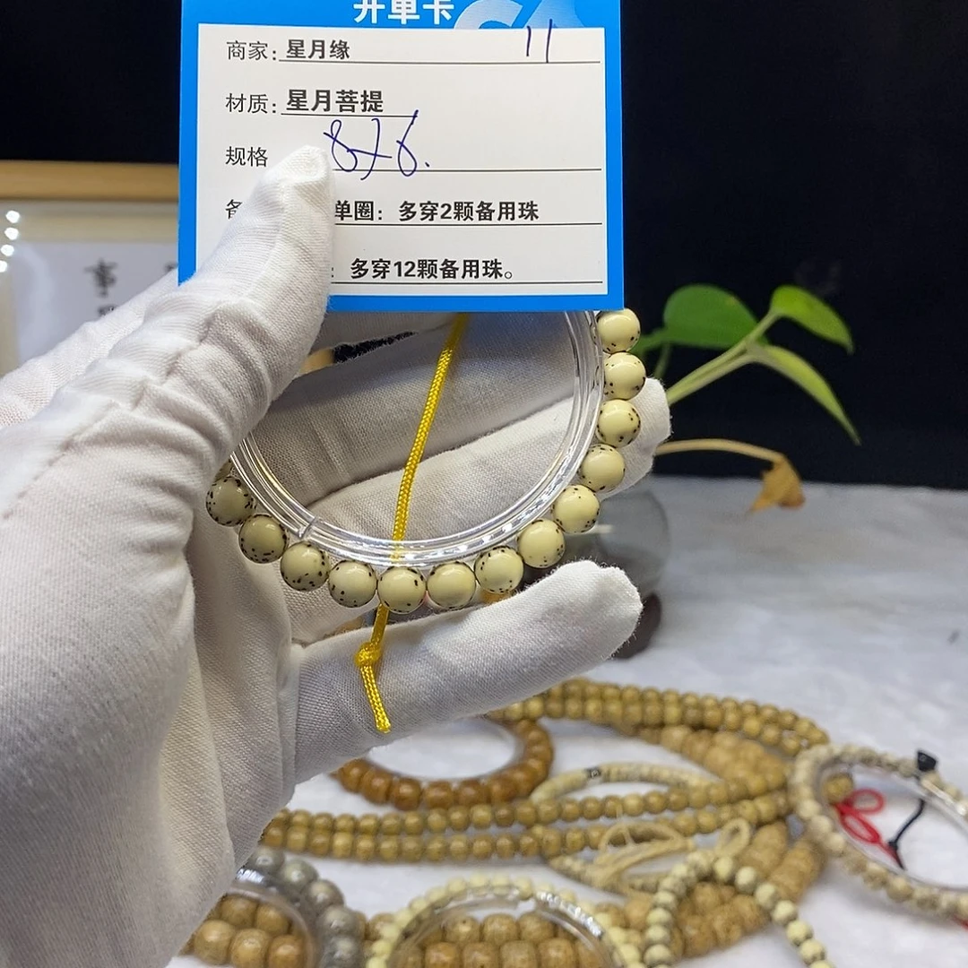 星月菩提吊坠11……