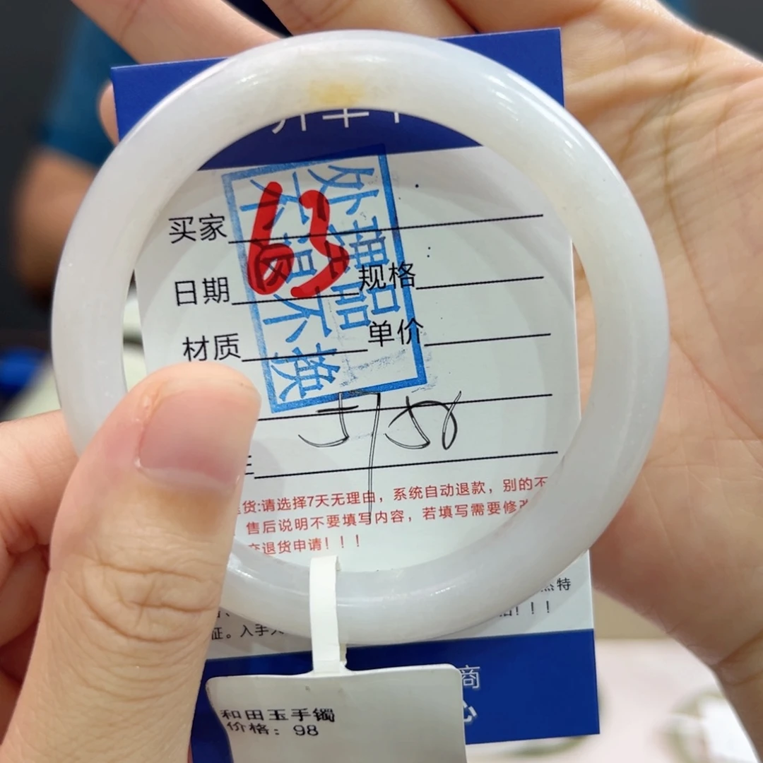 未镶嵌手镯和田玉