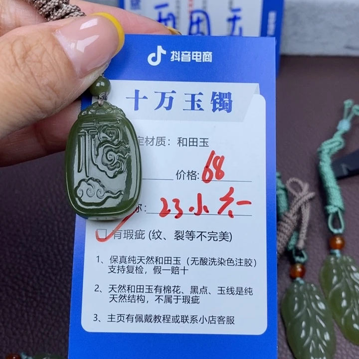 小***一和田玉未镶嵌颈饰