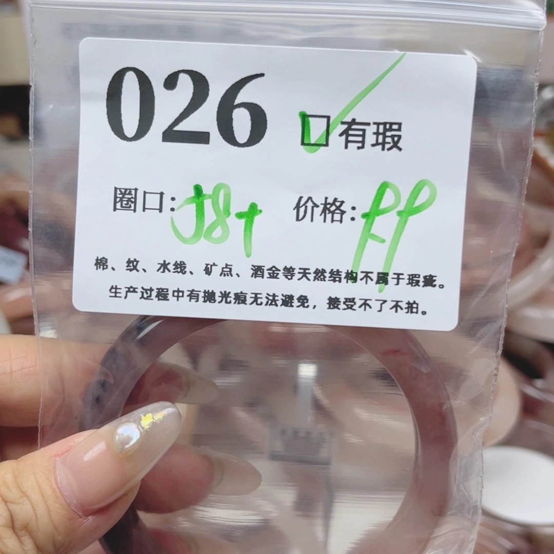 石英质玉未镶嵌手镯26