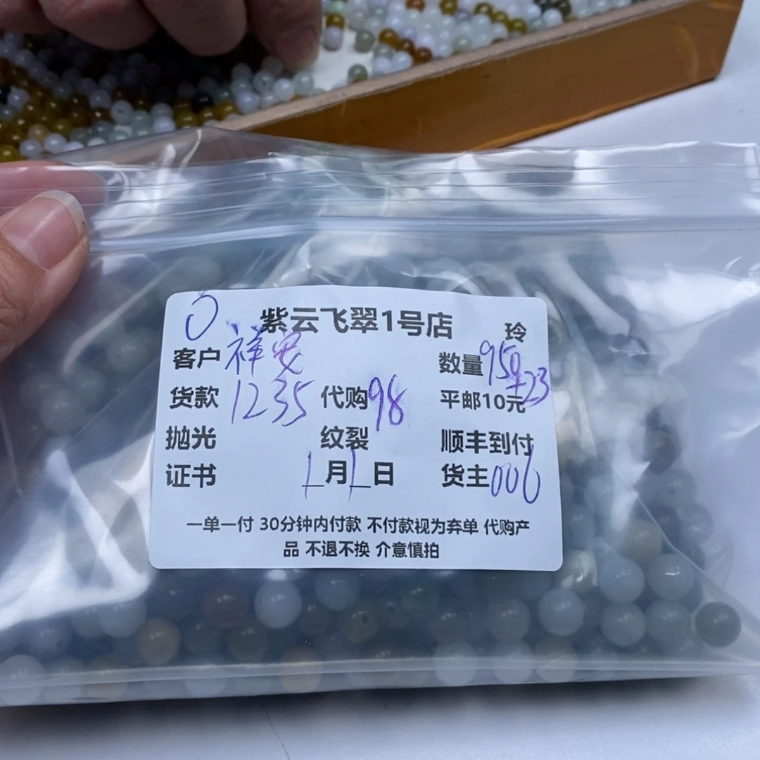 祥***阁翡翠未镶嵌颈饰翡翠