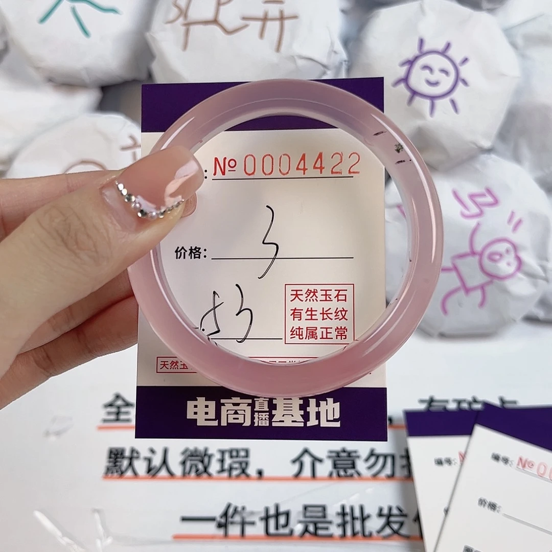 玛瑙/玉髓手镯未镶嵌4422