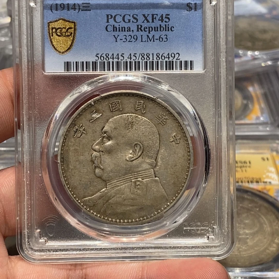 银PCGS45三年大头店2-6492