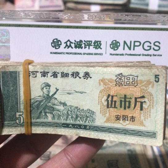 100张退市旧粮票随机发货的