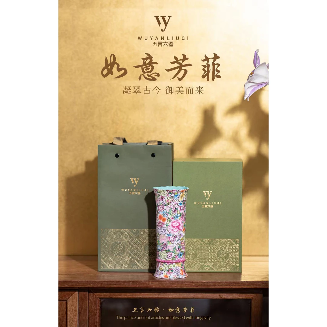 五言六器·如意芳菲瓷韵幽香花插陶瓷珐琅彩景德镇手工摆件花瓶