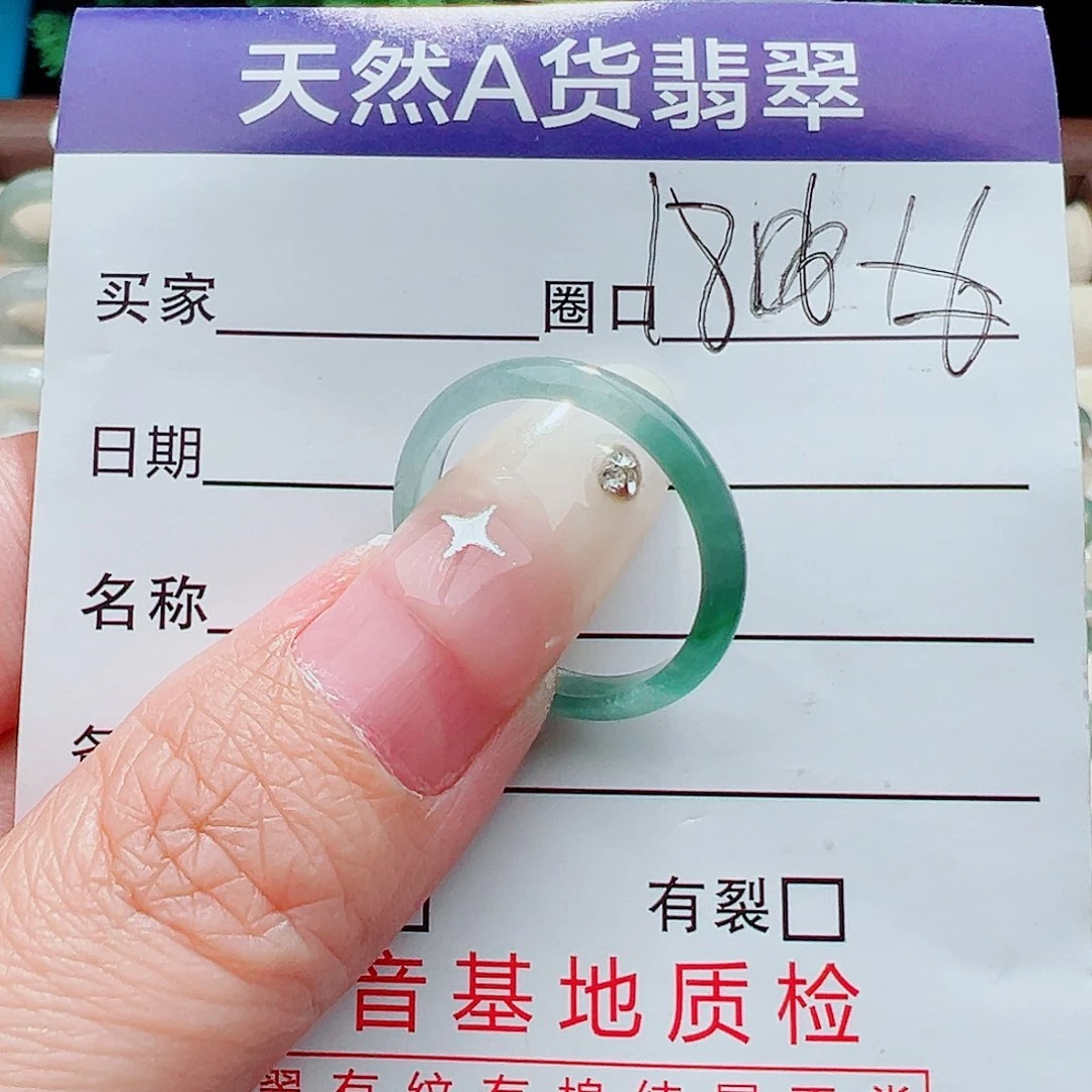 未镶嵌戒指翡翠戒指