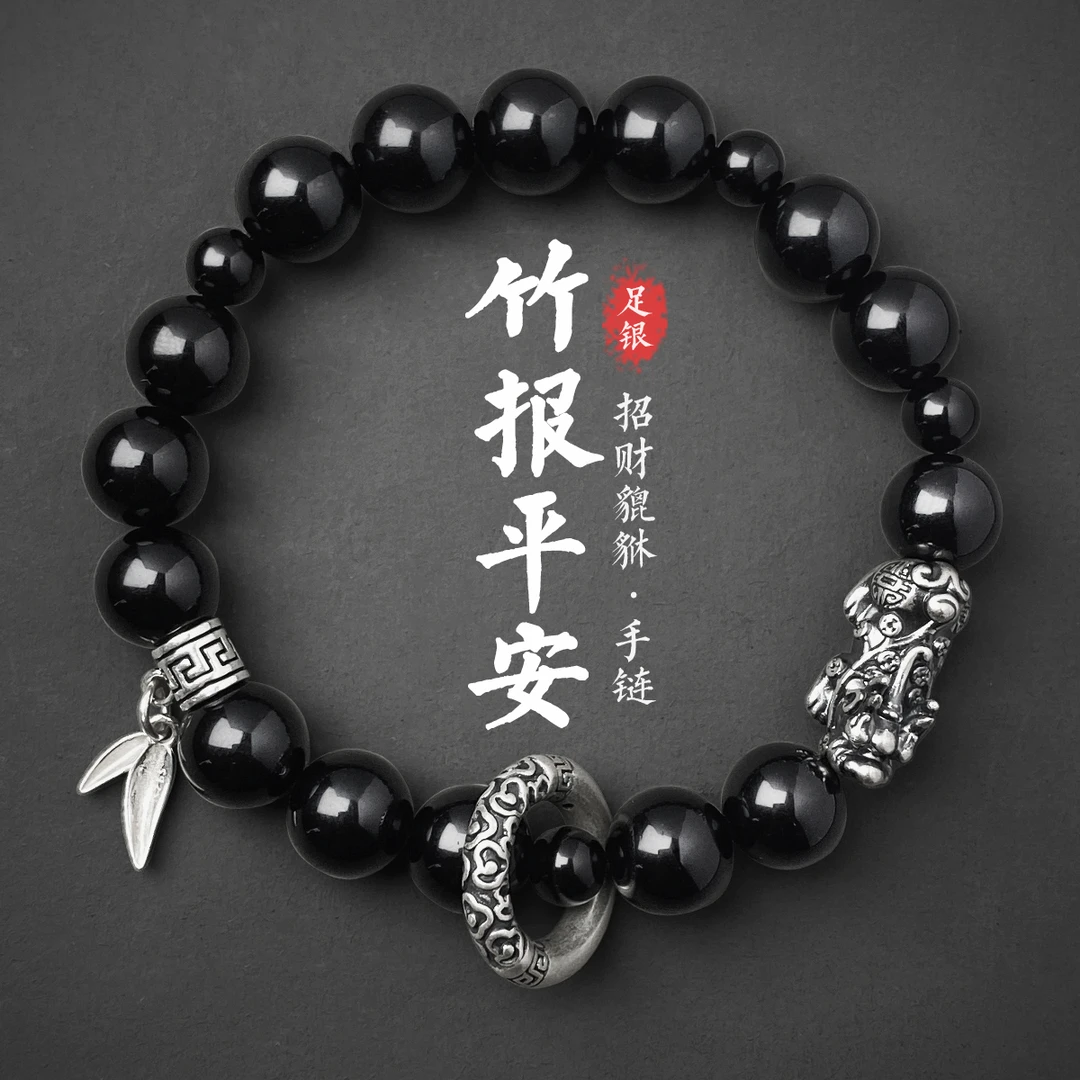足银手链 999足银男款珠子手串盘玩平安扣貔貅国风生日礼物送男友