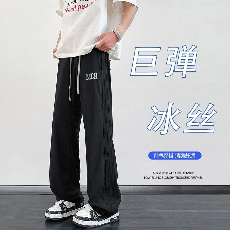 夏季薄款男生冰丝速干休闲裤青少年宽松巨弹运动学生百搭直筒裤男