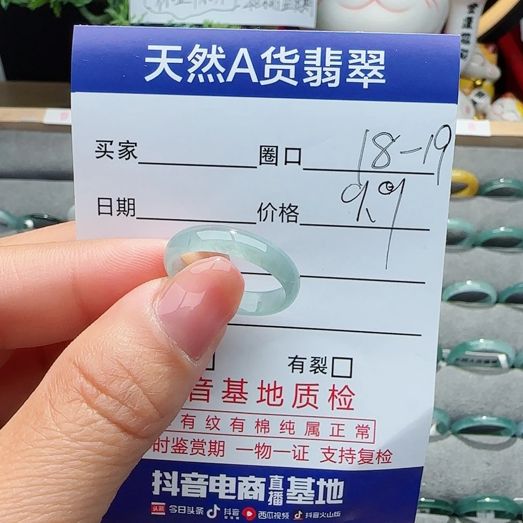 翡翠未镶嵌戒指小****?戒指