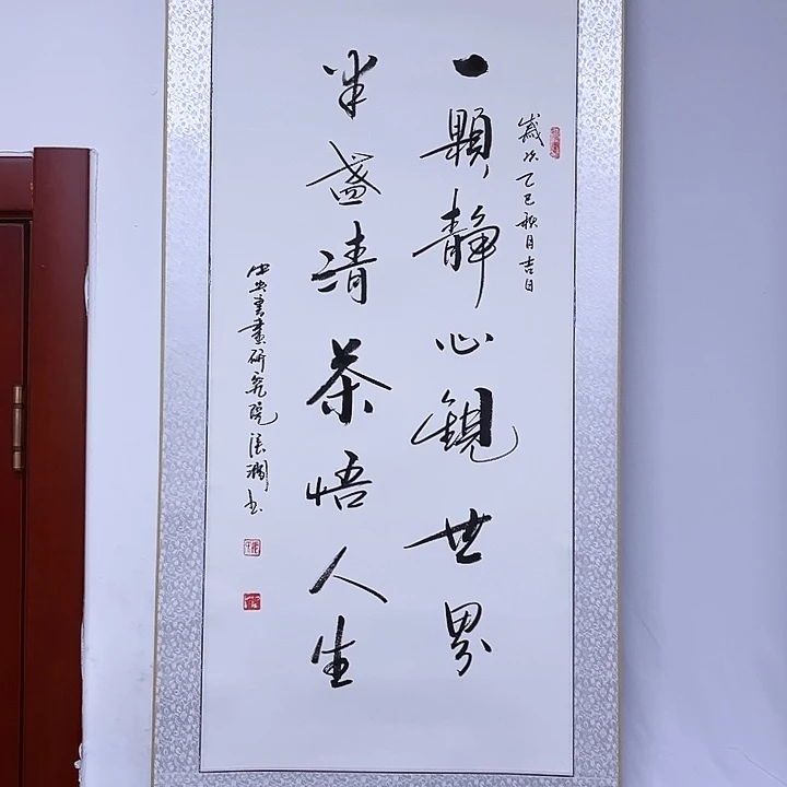 书法书画家作品欣赏