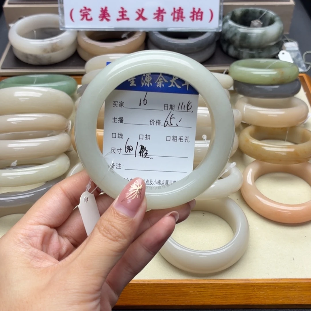 石英岩玉未镶嵌手镯