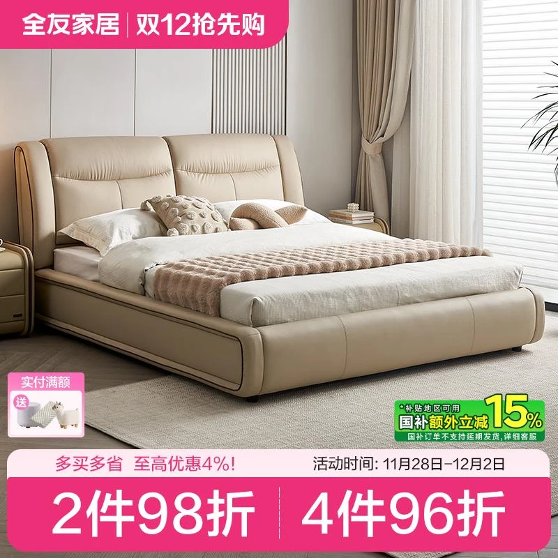 【新品】全友家居主卧大床1.8米x2米双人床家用牛皮床排骨架床
