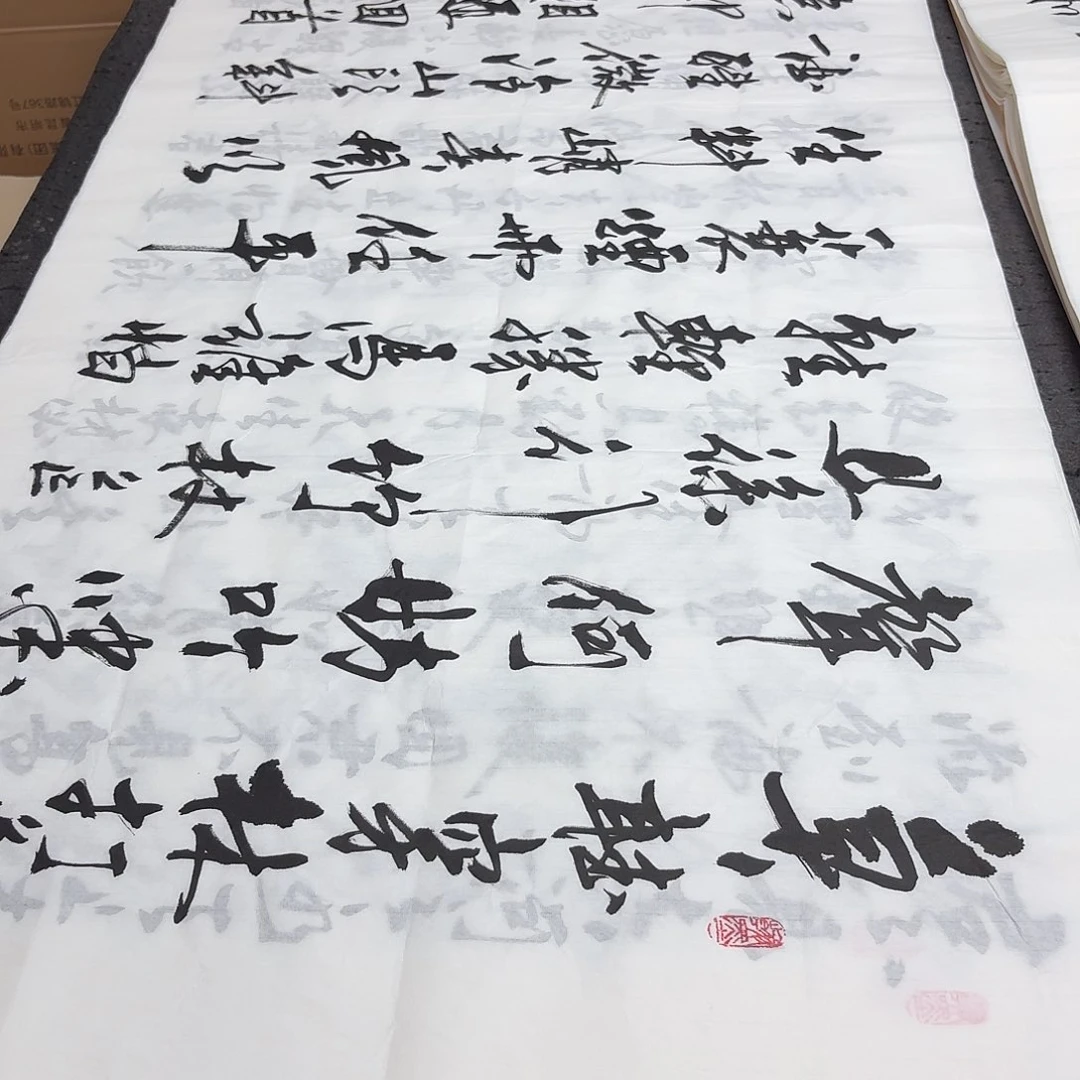 书法老师精品书法