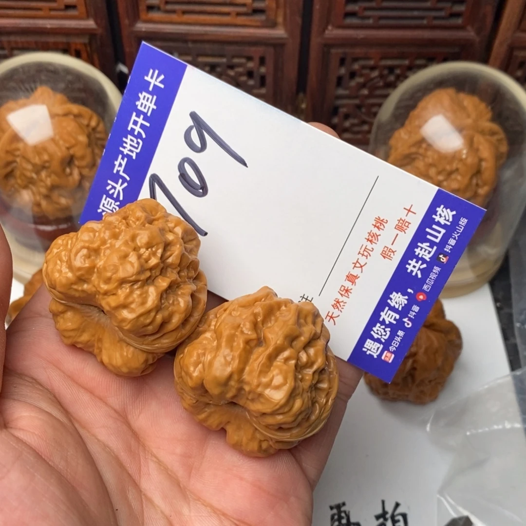 吊坠文玩核桃核桃一对