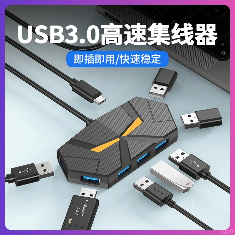 集线器USB3.0高速多口插头拓展坞hub分线器一拖四桌面扩展器加长