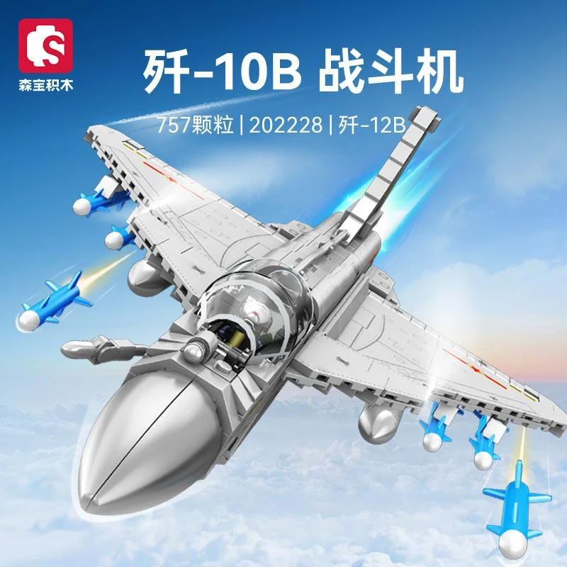 森宝军事歼-10B战斗飞机组装模型男孩拼装积木拼插玩具礼物202228