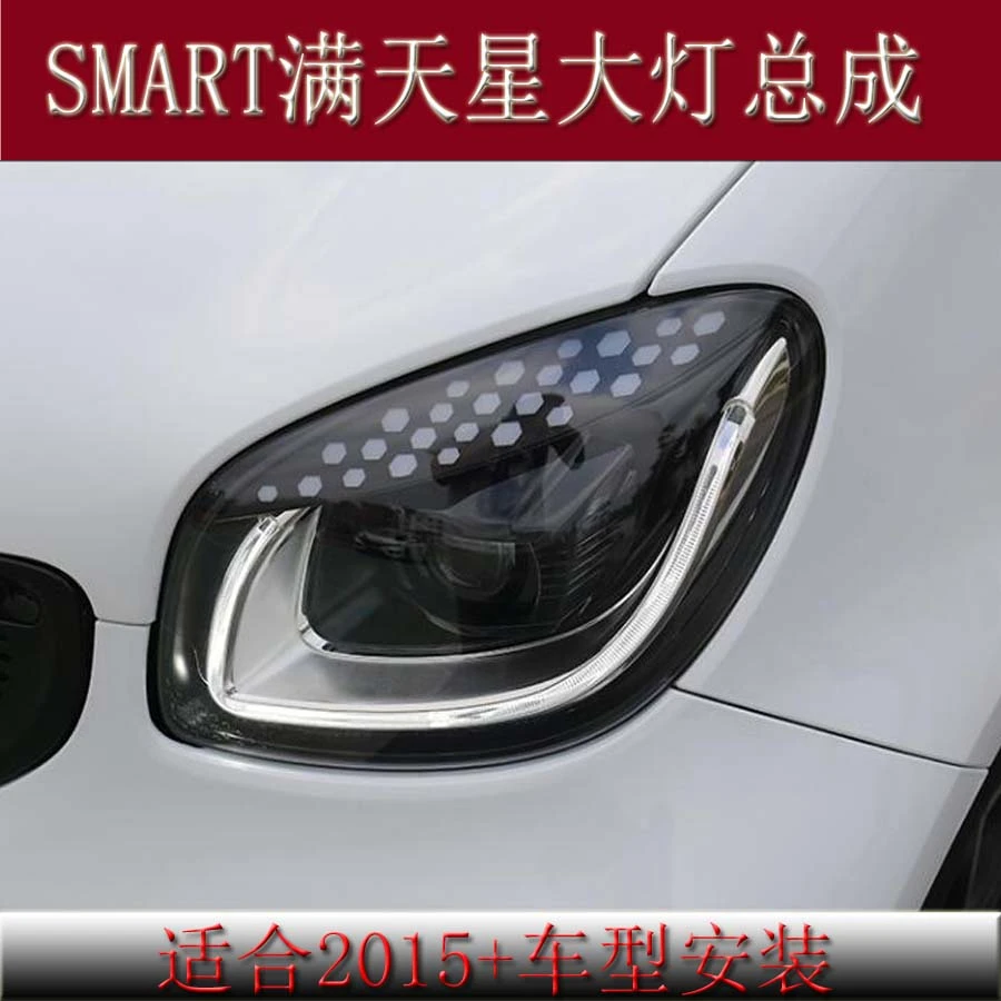 适用15-19款W453奔驰Smart大灯总成改装光导全LED日行灯转向