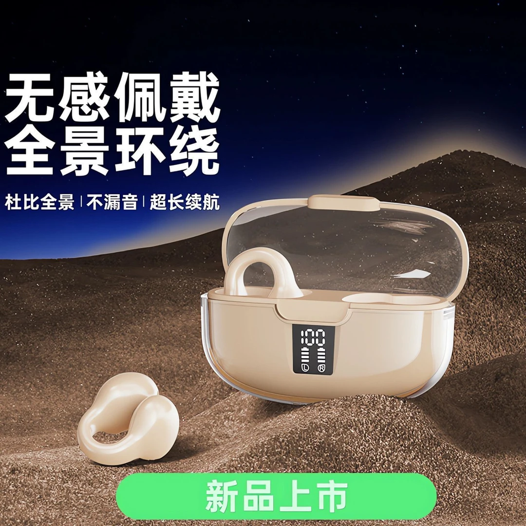 【两个丸子】CX88耳夹式跑步运动无线蓝牙耳机不入耳高音质蓝牙耳机