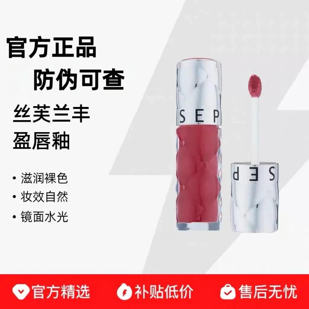 Sephora丝芙兰唇釉镜面丰盈蜜润水光丰唇蜜05 02 07