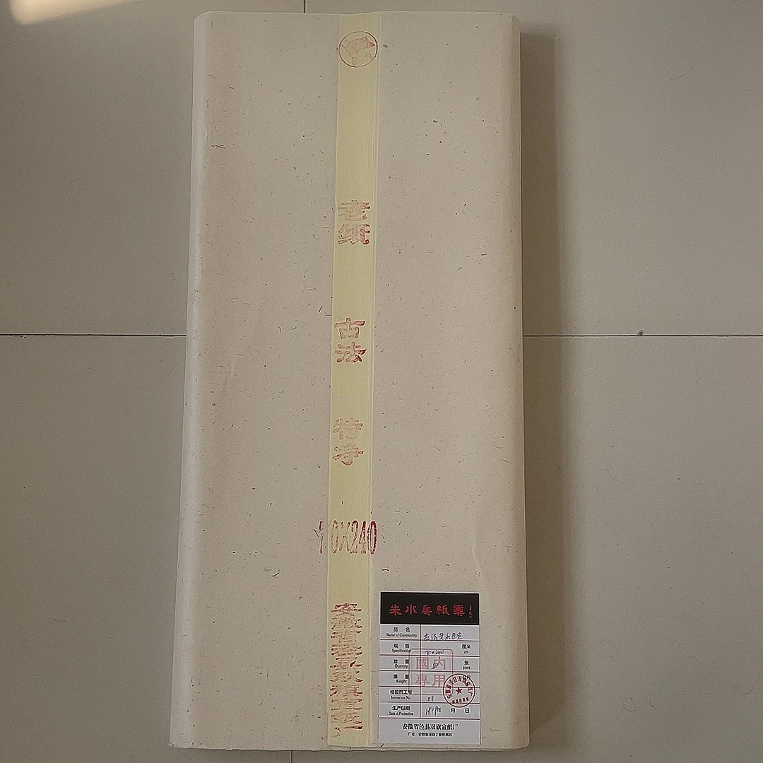 古法特净老纸高品质生宣纸70cm×240cm
