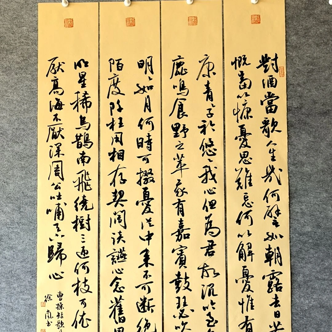 书法短歌行四条屏100*17厘米手写书法四条