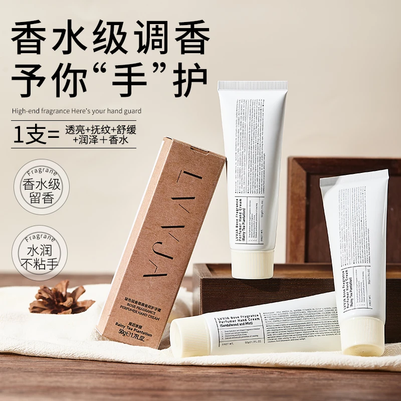 LVVJA香水级高定香氛护手霜滋润保湿持久留香淡化手纹小巧防干裂