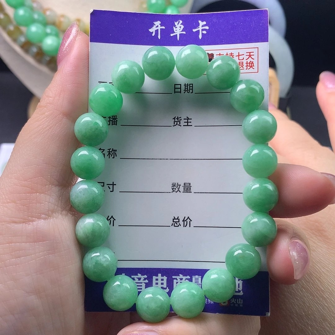 翡翠未镶嵌手链卡9.7