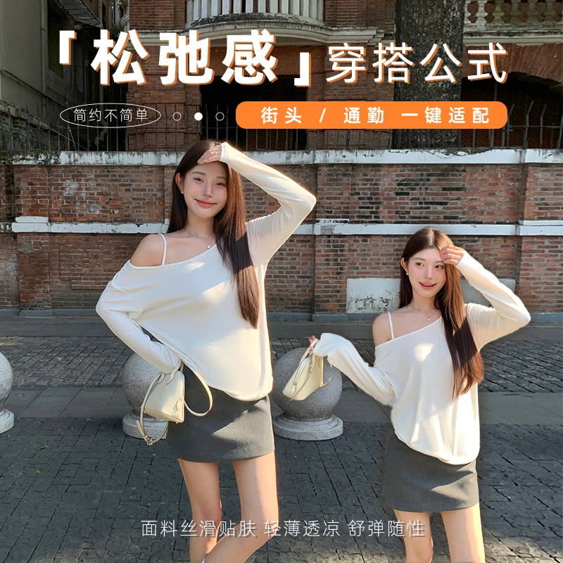 白色斜肩长袖慵懒感斜领露肩纯欲吊带T恤女春秋季宽松不规则上衣