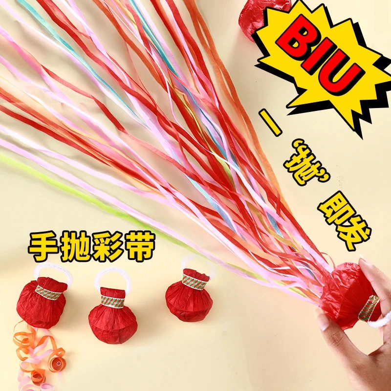 抢【欢乐必备】手抛彩带蜘蛛丝手扔礼炮过新年气氛拍照道具生日装饰