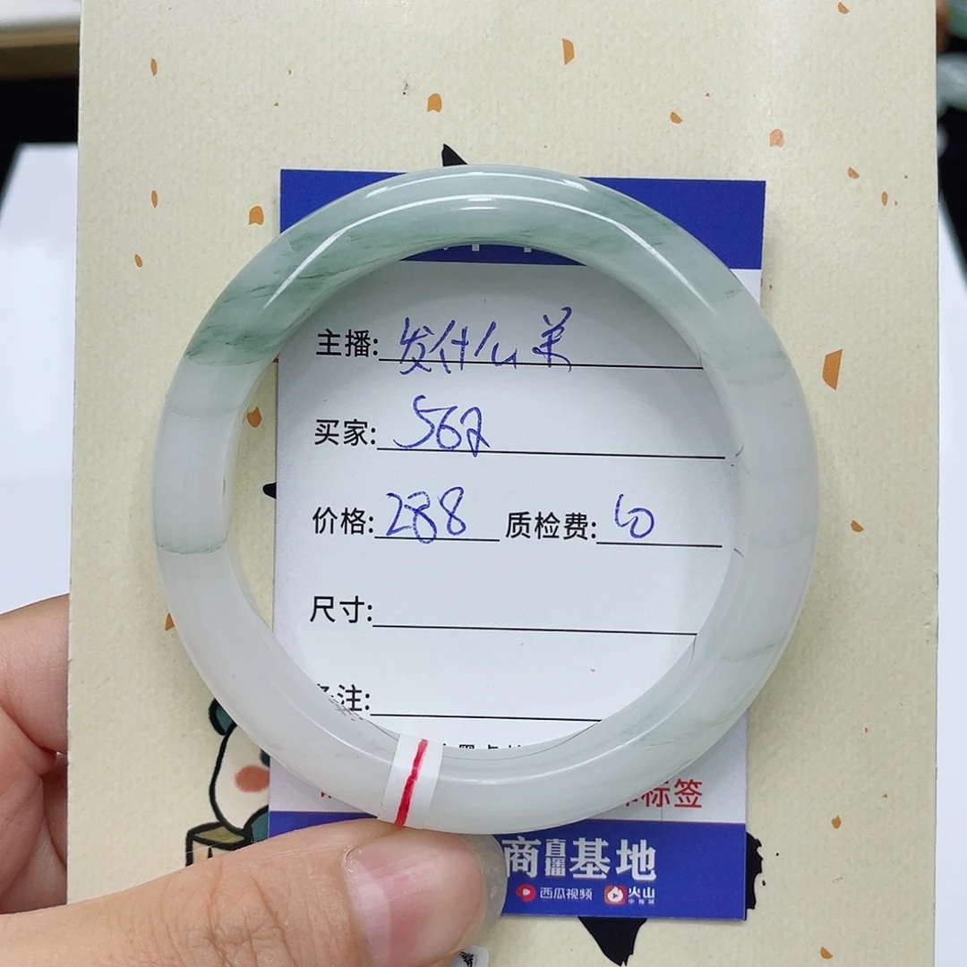 石英质玉未镶嵌手镯