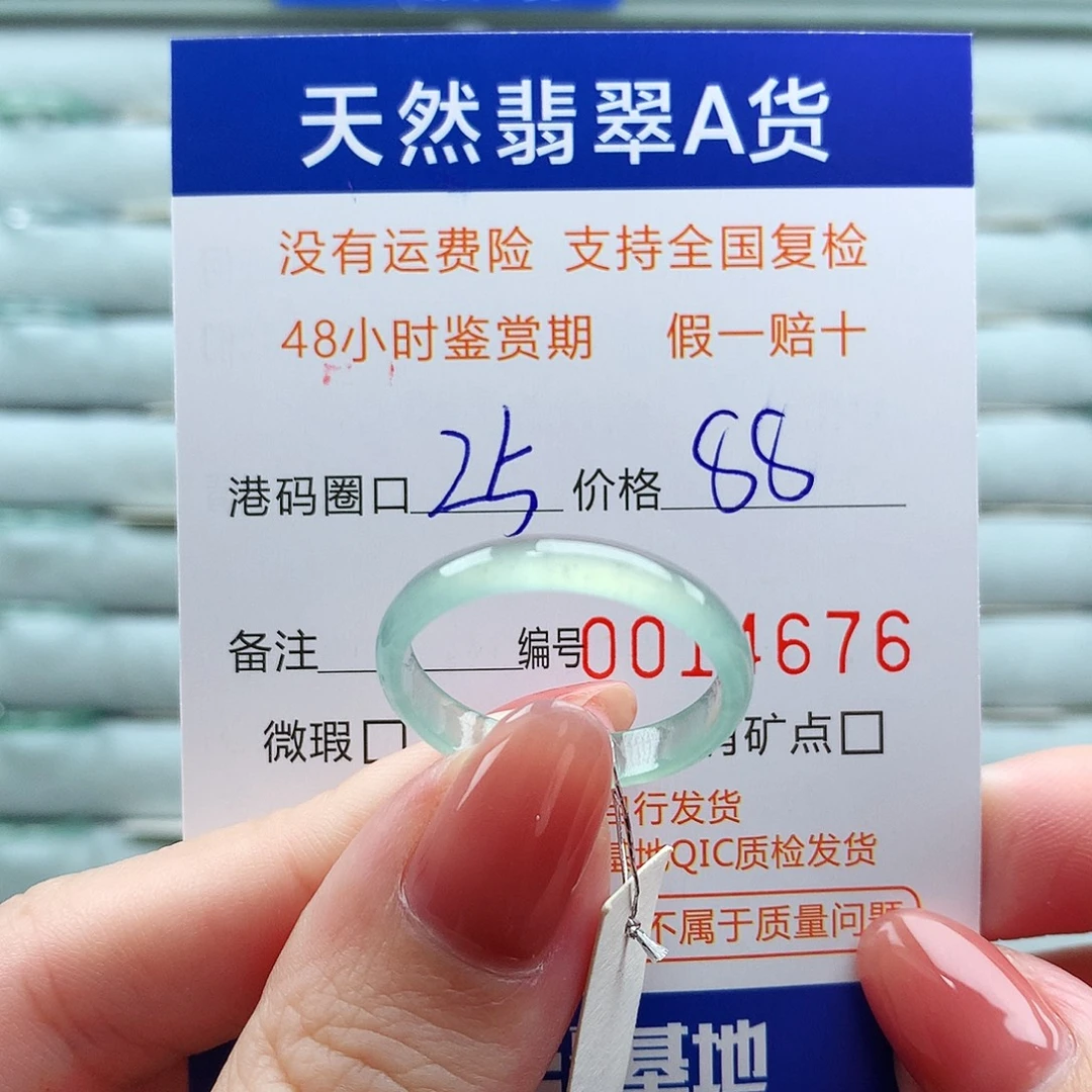 翡翠未镶嵌戒指翡翠