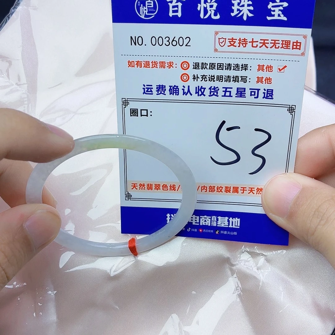 翡翠未镶嵌手镯冰黄