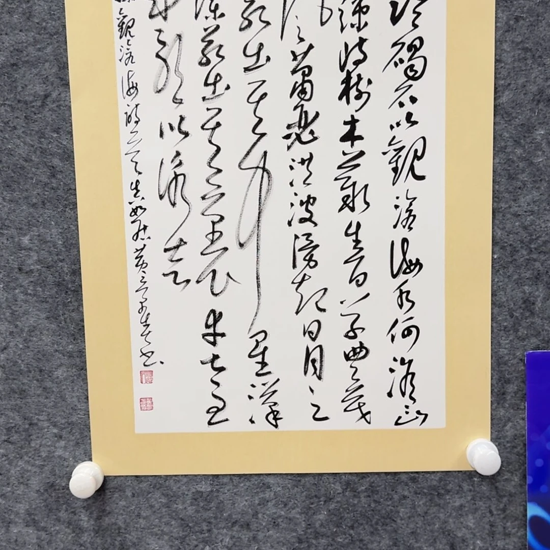 国画书法作品hjc老师