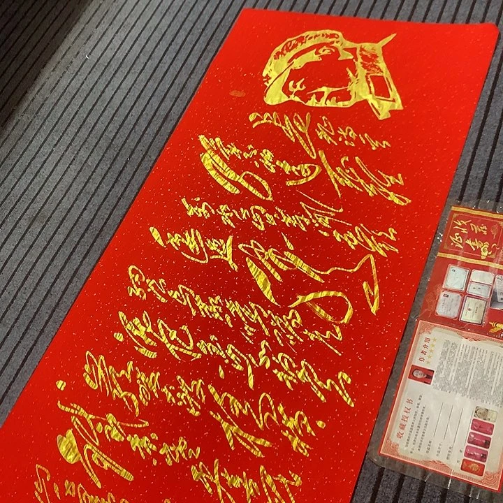 书法冯伟老师红头像长征