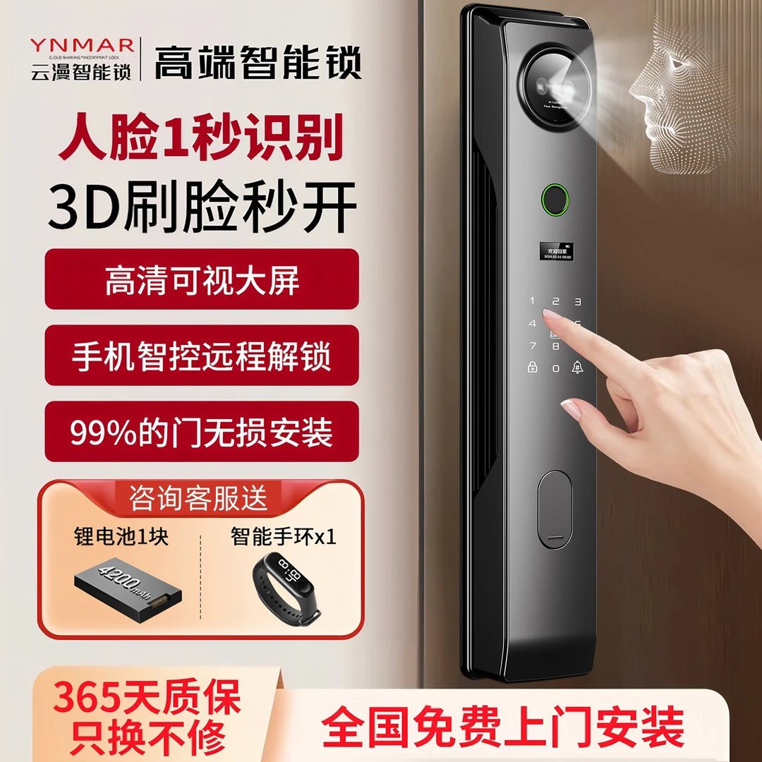 全自动智能指纹锁家用防盗门电子锁密码锁入户门智能门锁防门通用